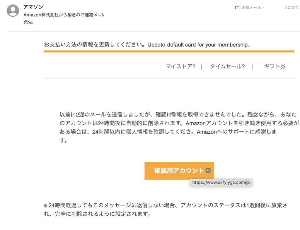 最近届く、Amazonロゴマークがなく黄色をアクセントカラーとしている新手のデザインパターンのスパムメール