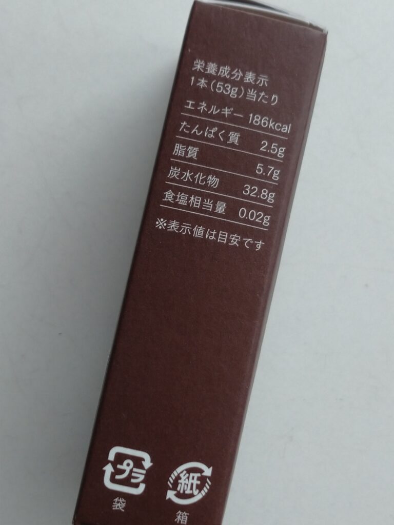 53gのひとくち羊羹、1本でカロリーは186キロカロリーと表示されています